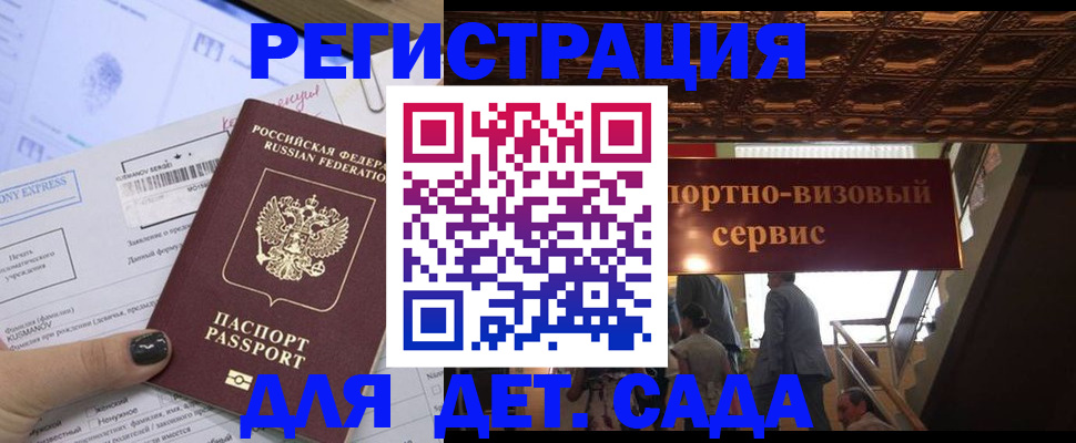 прописка иностранных граждан в Гороховце